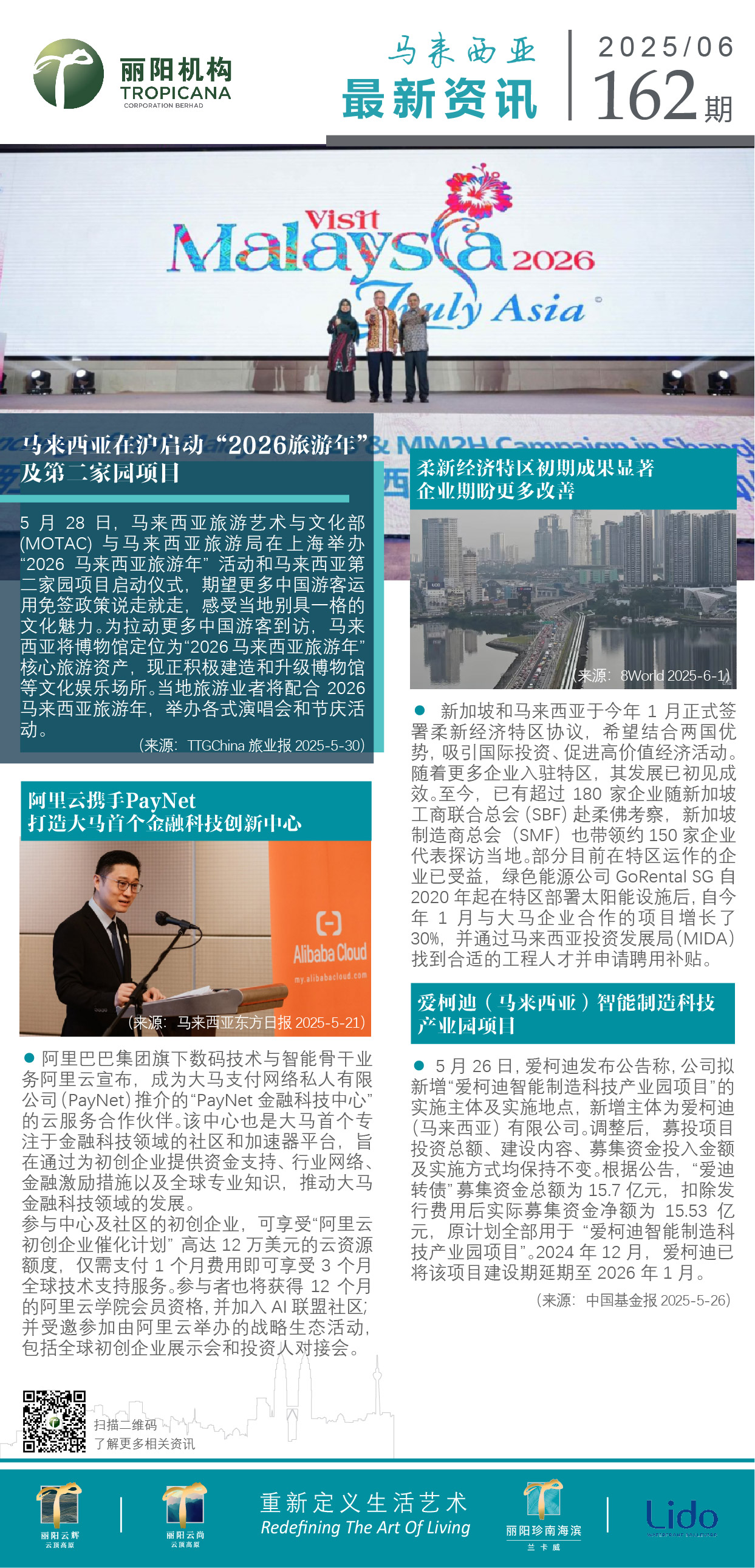 大马资讯162.jpg