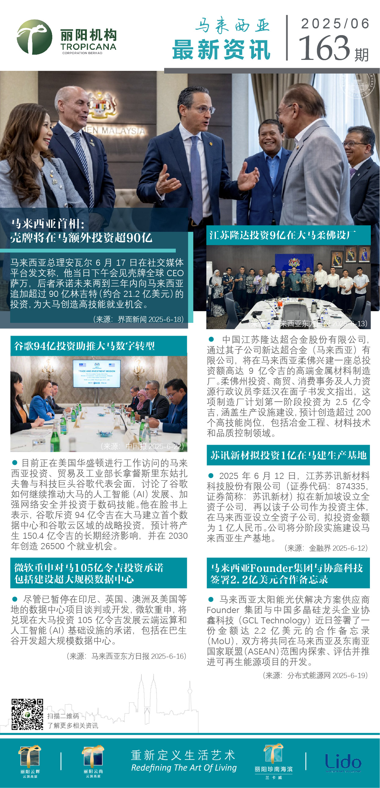 大马资讯163.jpg