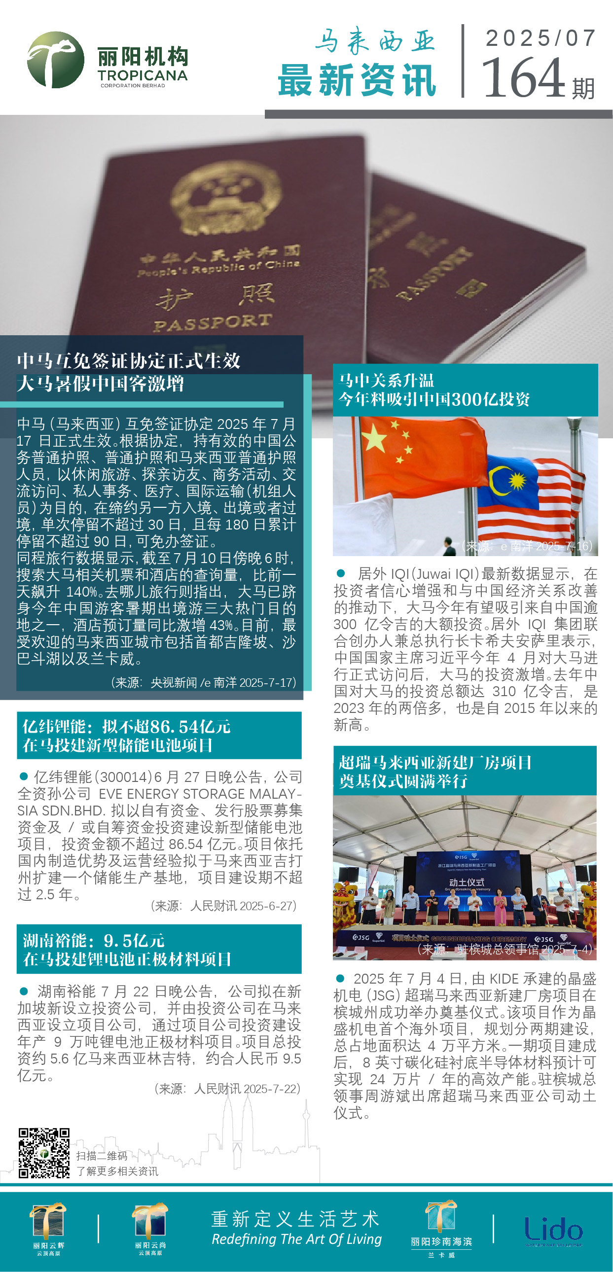 大马资讯164.jpg